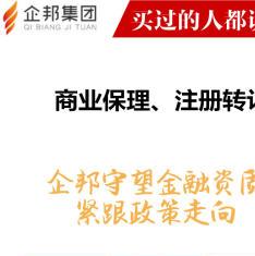 重慶金融外包與投資管理 民間融資登記、不良資產處置及辦公設備維修的協同發展